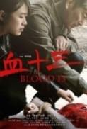 Blood 13 2018 CHINESE 1080p WEB-DL x264 BONE