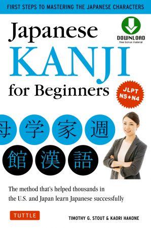 [ FreeCourseWeb ] Japanese Kanji for Beginners- (JLPT Levels N5 & N4) First Steps to Learning the Basic Japanese Characters