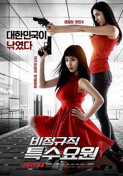 Part time Spy 2017 WEB DL x264 RBB