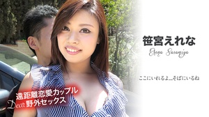 [Caribbeancom] Erena Sasamiya - Going The Distance: LDR Outdoor Sex -.[081519-983]
