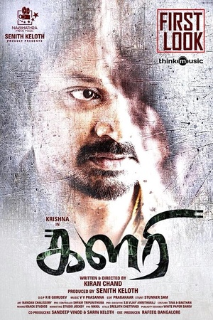 Kalari (2018) Tamil - HDRip - x264 - 700MB - MP3 - MovCr