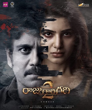 Shiva The Superhero 3 Raju Gari Gadhi 2 2018 720p UnCut HDRip x264 Hindi Telugu 1 3GB ESub MovCr