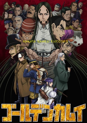 Golden Kamuy S04E03 {39} (SHQ) [Prime Video JP 1080p HEVC E-OPUS] HR-DR