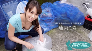 [1pondo.tv] Mona Hayami - Garbage in the morning Neighborhood play lover No bra wife -[060819 859] [uncen] [2019 .- Uncensored- All Sex- BlowJob- Cun