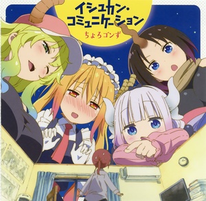 Kobayashi-san Chi no Maid Dragon + OVA + Specials [Dual Audio 10bit BD 1080p] - Hi10