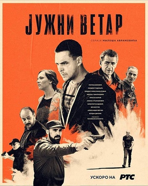 Juzni.Vetar.S01.Komplet.1080p.HDTV.x264-BD4YU