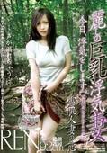 JMD-095.Ren.Mukai.Beautiful.Busty.Unfaithful.Wife.DVDRip.x264-worldmkv