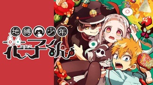 [HR] Jibaku Shounen Hanako-kun (Season 1) (Complete) [Web 1080p HEVC] HR-GZ+DR