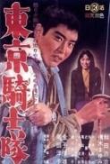 Tokyo Knights (1961) [BluRay] [1080p] [YTS] [YIFY]