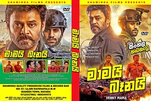 Venky Mama (2019) HDRip x264 HiNdi Dubb AAC - 1.24GB