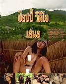 Tribal Sex 1990 DVDRip x264 worldmkv