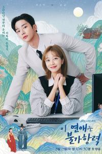 Destined with You S01E01 Episode 1 1080p NF WEB DL DDP2 0 H 265 thon