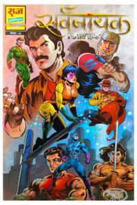 Sarvanayak Sthapatya Khand Raj Comics Hindi