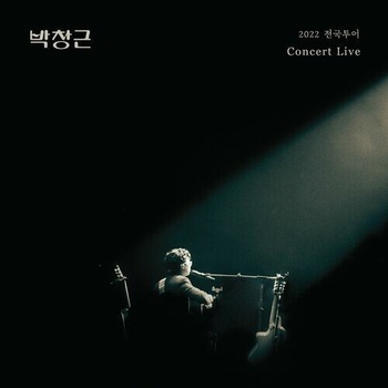 Bak Chang Geun Nationwide Tour Concert Live Album 2022 Mp3 320kbps PMEDIA