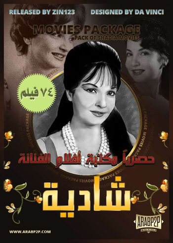 ArabP2P net مكتبة الأفلام لـ شاديه Library_ Shadia TVRip 74 فلم