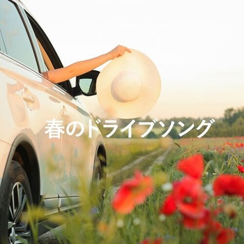 Various Artists Spring Drive 2023 Mp3 320kbps PMEDIA