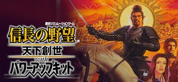 NOBUNAGA S AMBITION Tenkasousei with Power Up Kit
