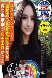 Eliza Ibarra The tall model Beauty with a salty attitude That I picked up in LA turned out To Be e