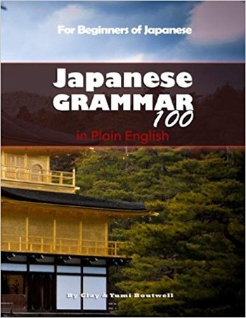 FreeCourseWeb Japanese Grammar 100 in Plain English