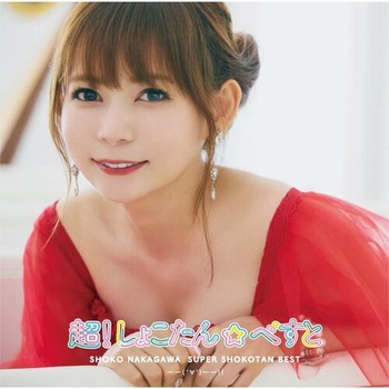 Shoko Nakagawa Super Shokotan Best 2023 Mp3 320kbps PMEDIA