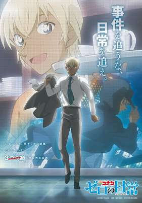 Detective Conan Zero s Tea Time S01E01 06 2022 DLMux 1080p E AC3 AC3 ITA ENG JAP SUBS
