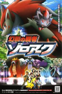 Pokemon Zoroark Master of Illusions 2010 1080p BluRay x265 HEVC 10bit DTS 5 1 Bluespots QxR