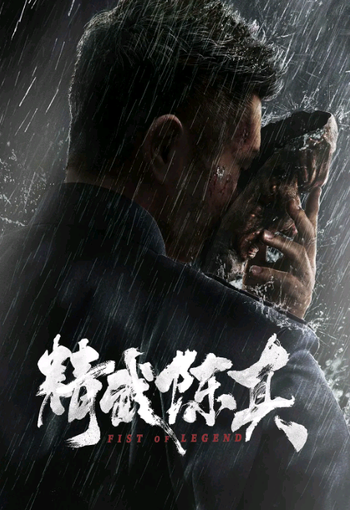 Jingwu Chen Zhen 2019 720p HDRip H264 BONE