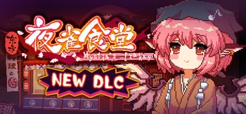 Touhou Mystia s Izakaya v2 2 9d