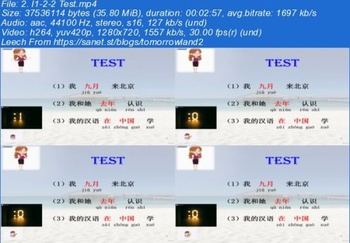 Udemy Intermediate Chinese HSK3 HSK4 Lesson 1