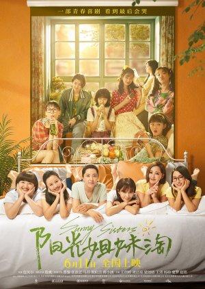 Sunny Sisters 2021 1080p Chinese HDRip HC HEVC H265 5 1 BONE