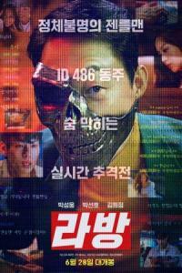 Live Stream 2023 1080p Korean WEB DL HEVC x265 BONE