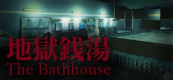 Chilla s Art The Bathhouse 地獄銭湯