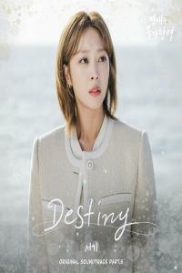 Seo Gi Destined with You Original Television Soundtrack Pt 5 2023 Mp3 320kbps PMEDIA