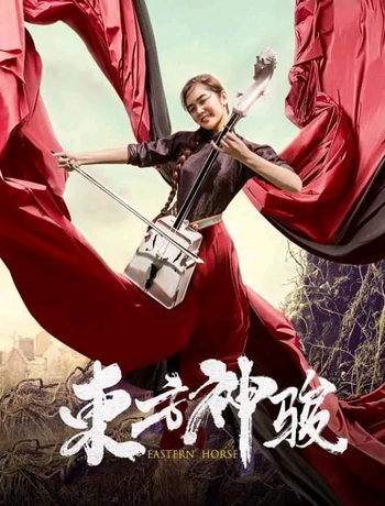 Eastern Horse 2020 720p HDRip Mandarin HC CHI ENG H264 BONE