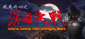 汉匈决战 Han Xiongnu Wars v19 06 2021