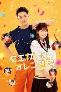 My Boyfriend In Orange 2022 1080p NF WEB DL x264 6CH Mkvking