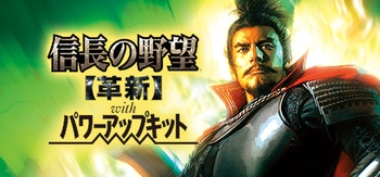 NOBUNAGA S AMBITION Kakushin with Power Up Kit