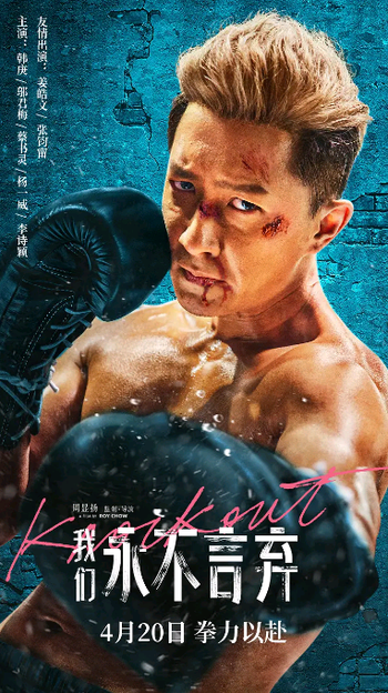 Knockout 2020 720p HDRip Mandarin HC CHI ENG x264 BONE