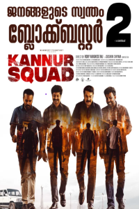 Kannur Squad 2023 1080P DSNP WEBDL H264 DDP5 1 HIN TEL TAM KAN MAL ESUB SHB931