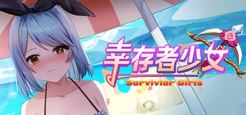 幸存者少女 Survivor Girls