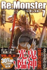 Re Monster Vol 7 by Kogitsune Kanekiru EPUB