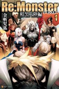 Re Monster Vol 10 by Kogitsune Kanekiru PDF