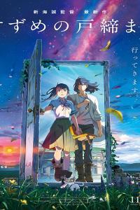 Suzume no Tojimari 2022 1080p BluRay DDP5 1 H 265 DARKSOUL