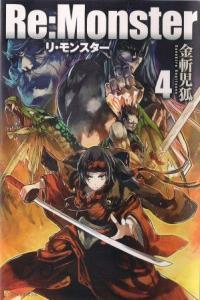 Re Monster Vol 4 by Kogitsune Kanekiru PDF