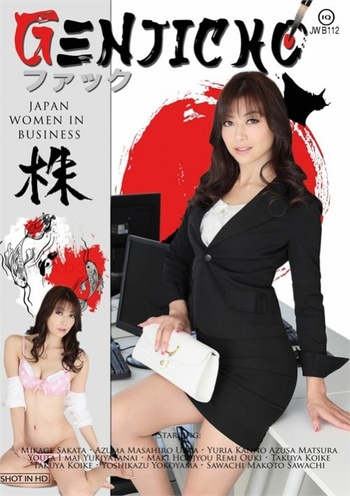 Japanese Women in Business be me fi 2024 HD 720p Split Scenes