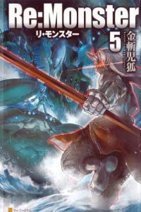 Re Monster Vol 5 by Kogitsune Kanekiru EPUB