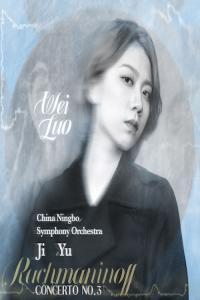 Rachmaninoff Piano Concerto No 3 Wei Luo China Ningbo Symphony Orchestra Ji Yu 2024 24bit