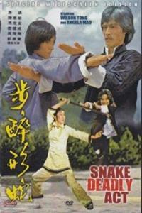 Snake Deadly Act 720 HD 1980