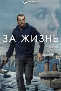 Ad Vitam 2025 Rus WEBRip ViruseProject