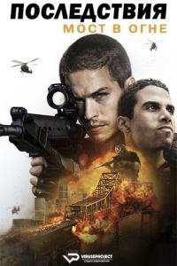 Aftermath 2024 Rus WEBRip ViruseProject